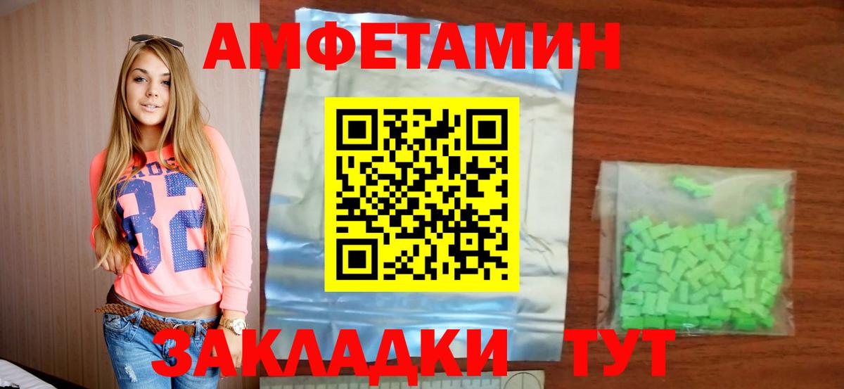 Amphetamine  АМФ Розовый  Вход с VPN  Воркута  Амфетамин 