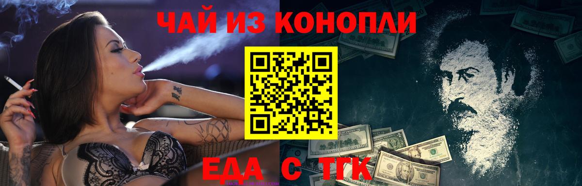 Печенье с ТГК марихуана Воркута