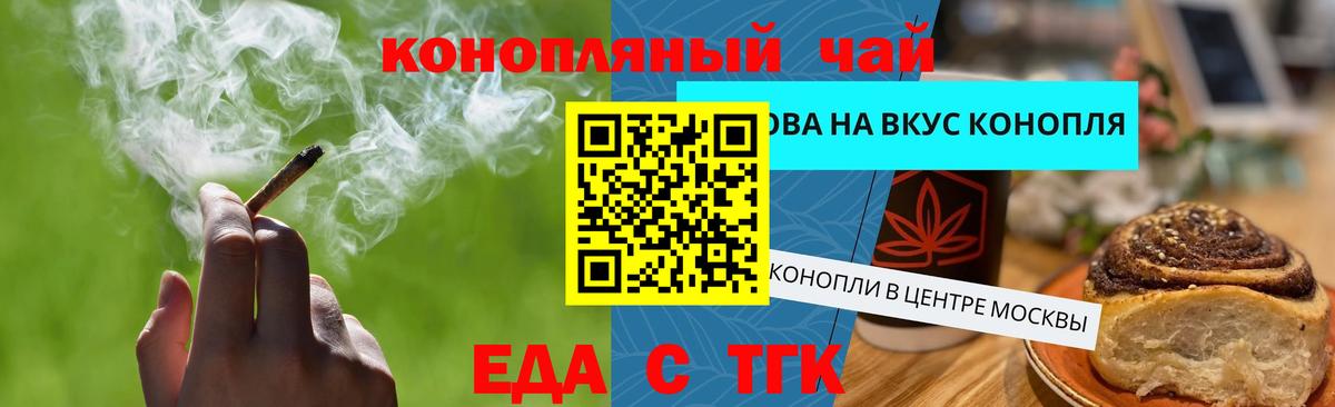 Печенье с ТГК конопля  Вход с VPN  Воркута 