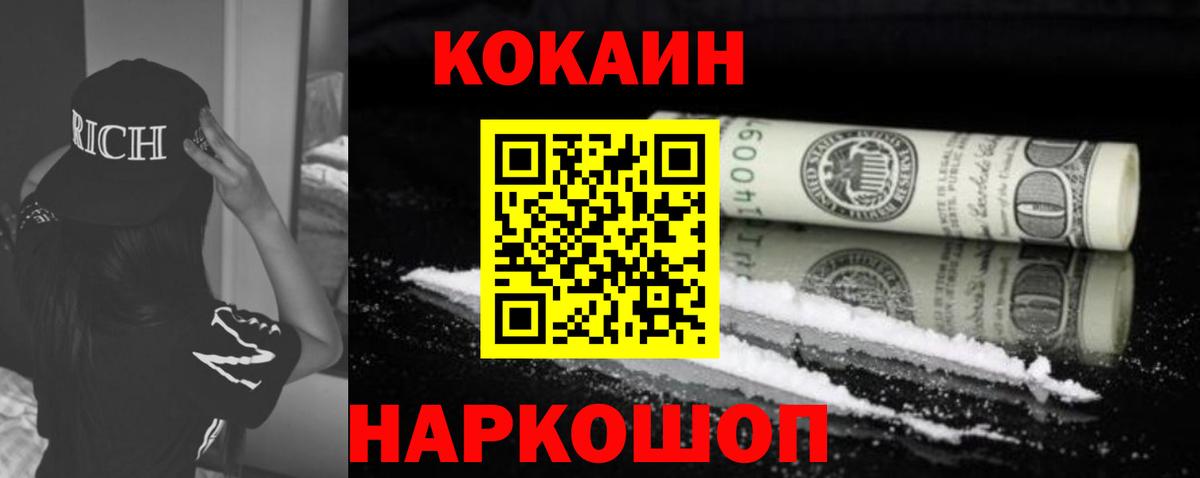 КОКАИН 97% Воркута
