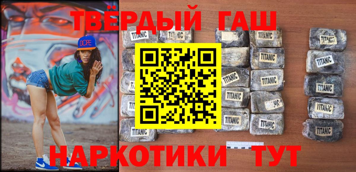Воркута  ГАШИШ AMNESIA HAZE  Вход с VPN  ГАШ  купить   ГАШИШ Cannabis 