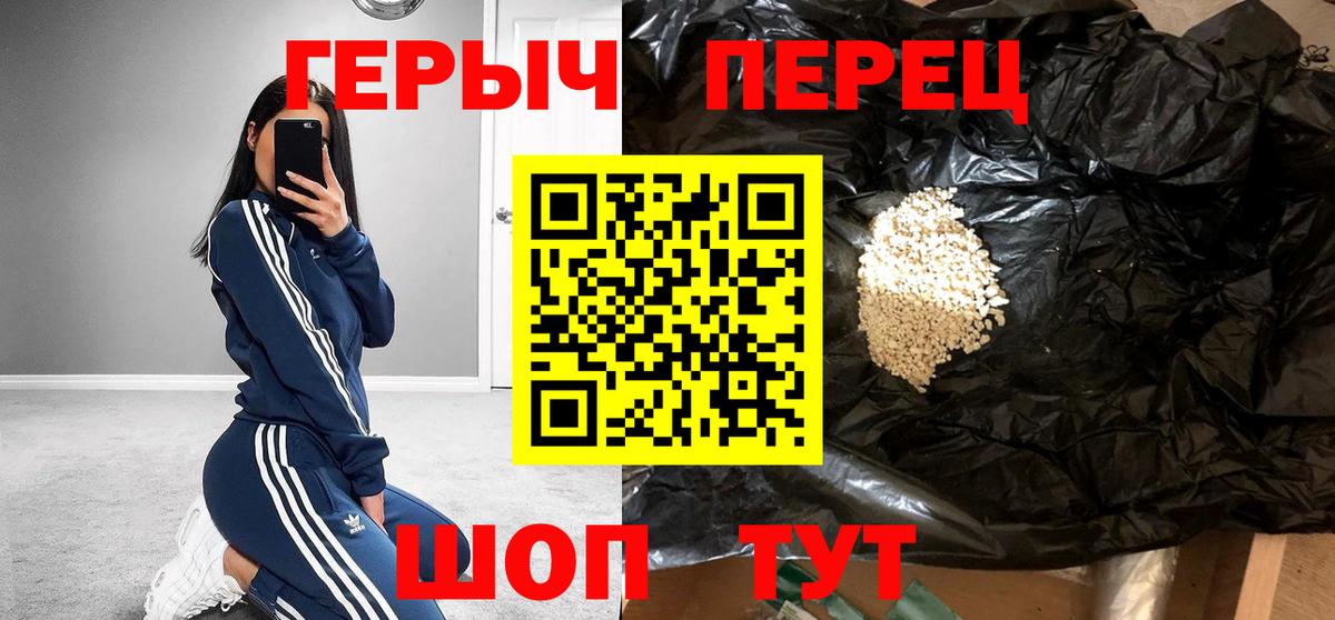 Героин белый  Вход с VPN  Воркута 
