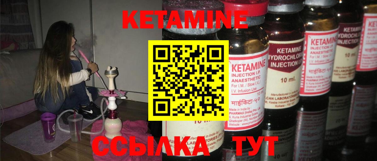 КЕТАМИН ketamine  Вход с VPN  Воркута  КЕТАМИН VHQ 
