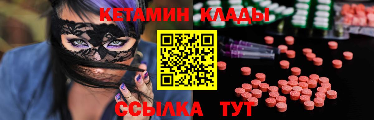КЕТАМИН VHQ Воркута