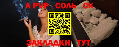 мяу мяу кристалл Лесосибирск