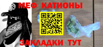 мяу мяу кристалл Лесосибирск