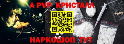 мяу мяу кристалл Лесосибирск