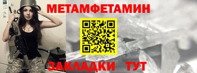 мяу мяу кристалл Лесосибирск