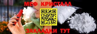 мяу мяу кристалл Лесосибирск