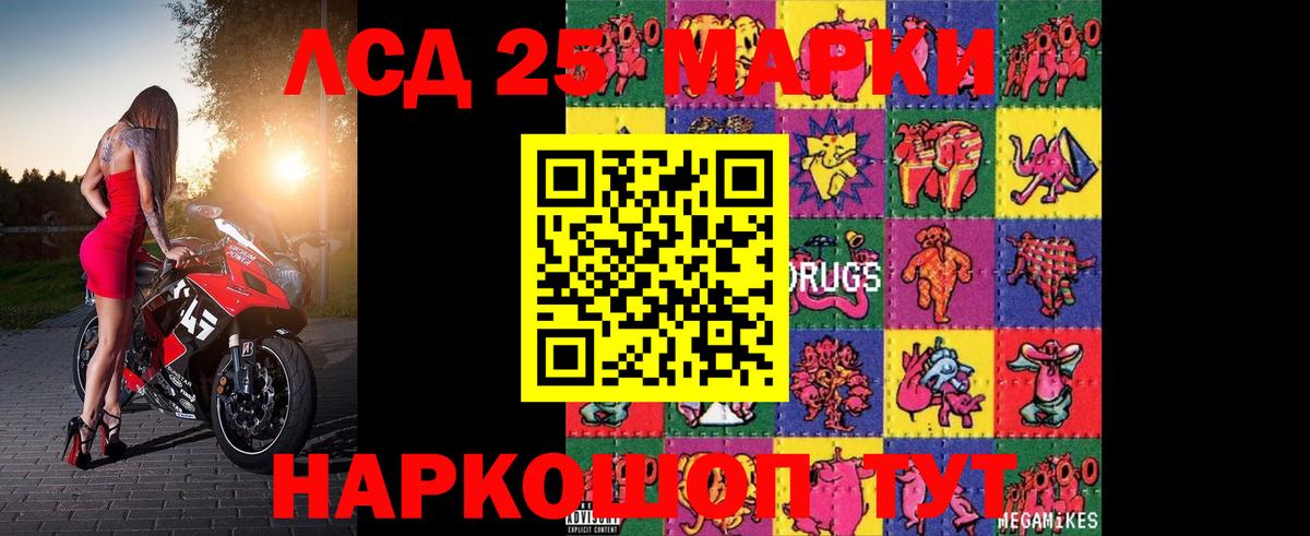 LSD-25 экстази ecstasy Воркута