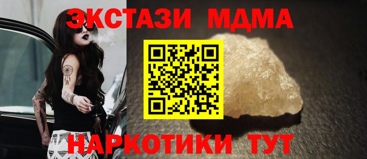 MDMA Molly  Вход с VPN  Воркута  MDMA Molly 