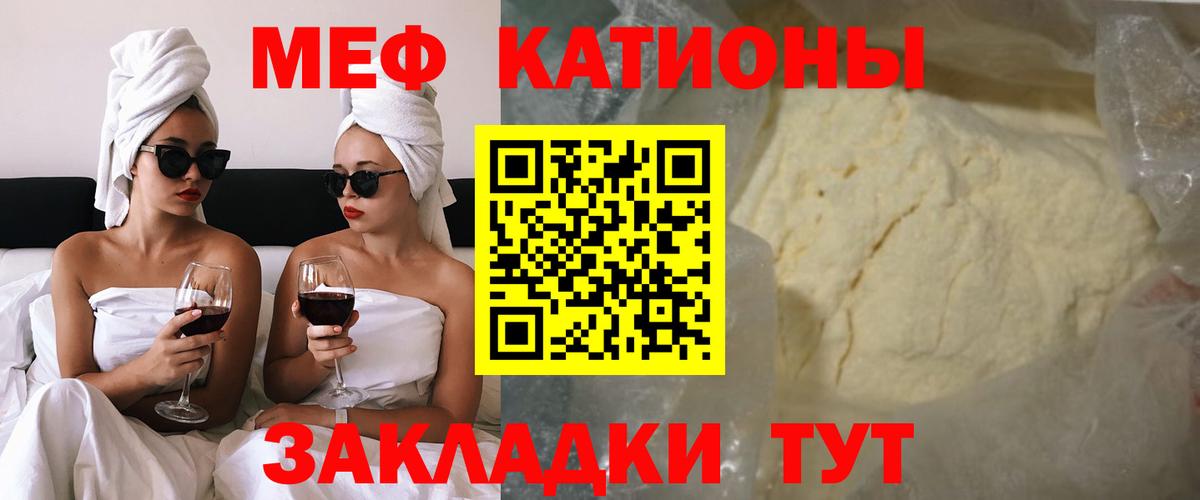 Мефедрон  Воркута
