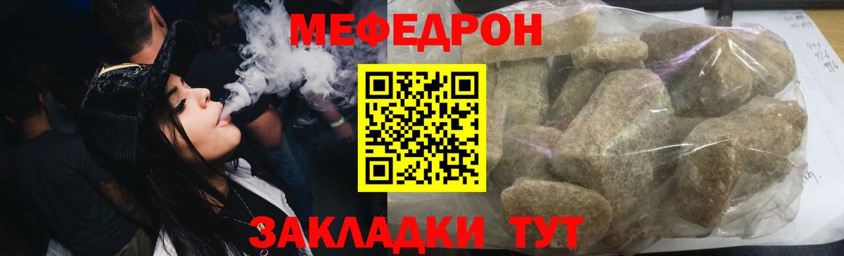 Воркута  где купить наркоту  Мефедрон мяу мяу  МЕФ  Вход с VPN  Меф VHQ  МЕФ 