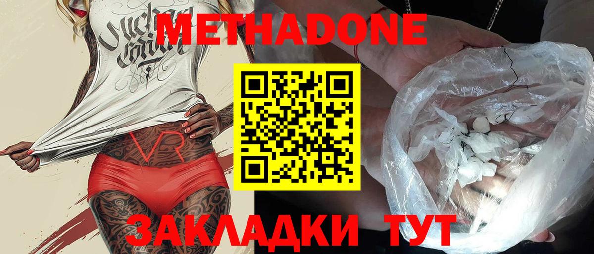 МЕТАДОН мёд Воркута