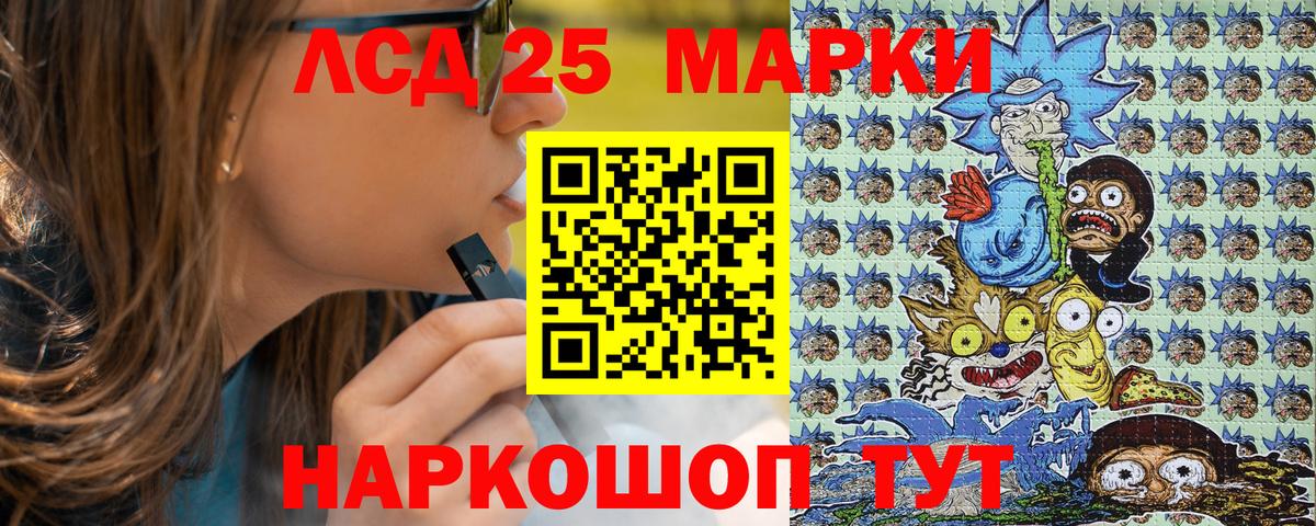 Воркута  Наркотические марки 1500мкг  Вход с VPN 