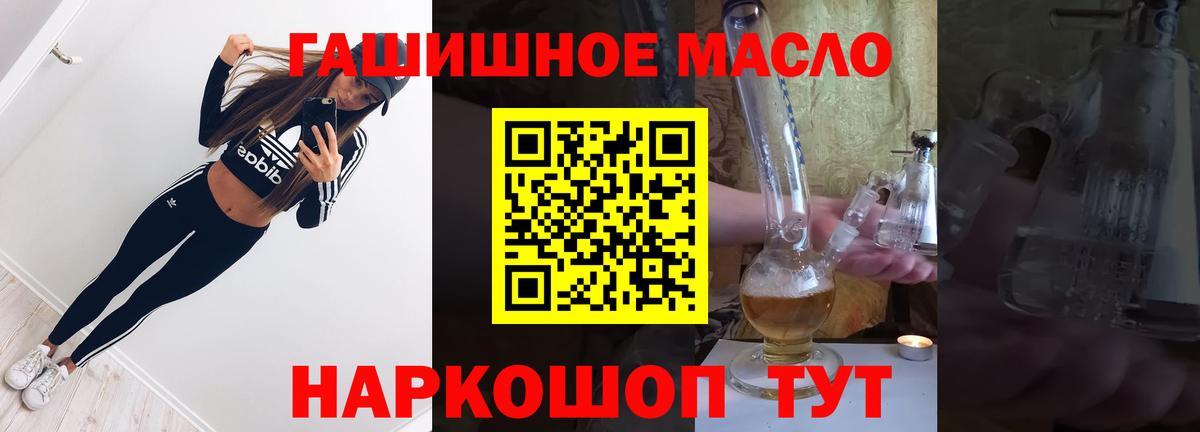 ТГК гашишное масло Воркута