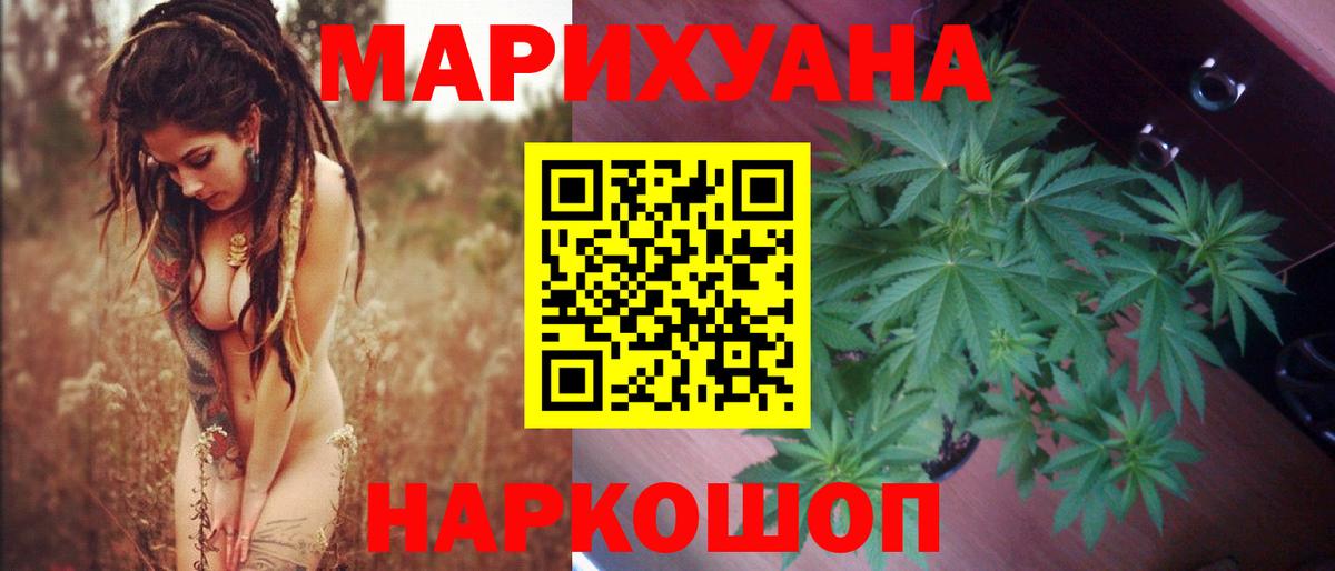 Канабис Ganja  Шишки марихуана план  Вход с VPN  Канабис сатива  Воркута  Марихуана White Widow 